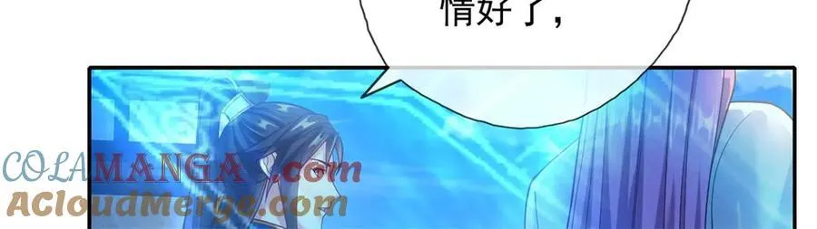 第148话 爱憎分明 第52页