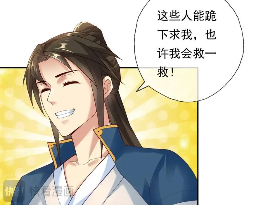 第148话 爱憎分明 第54页