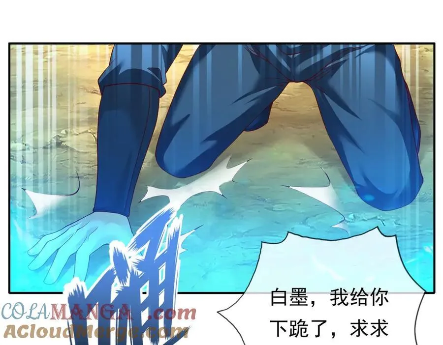 第149话 誓言效忠 第4页