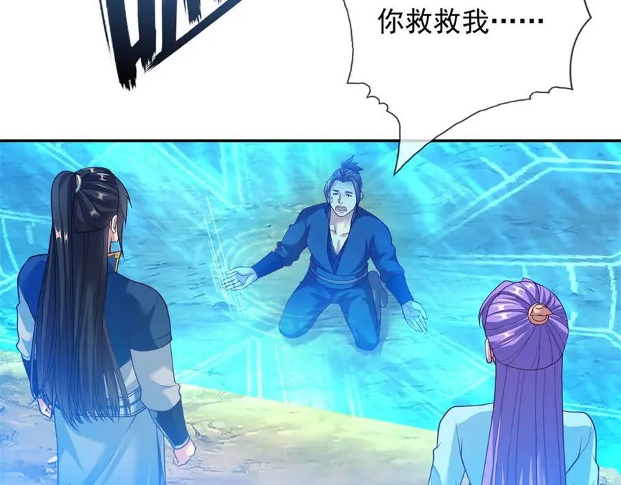第149话 誓言效忠 第5页