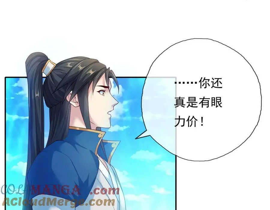 第149话 誓言效忠 第7页