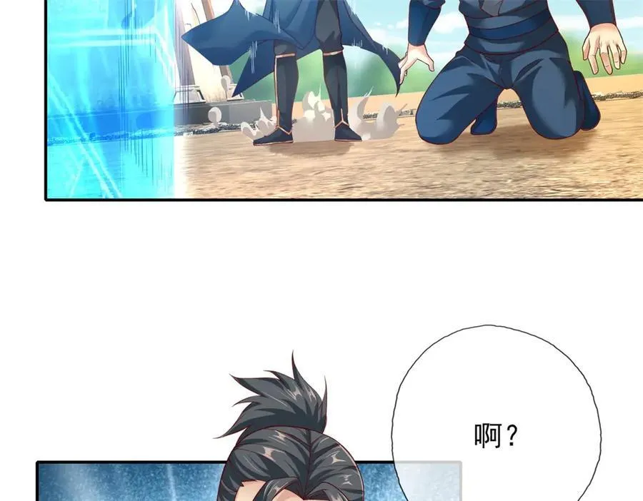 第149话 誓言效忠 第9页