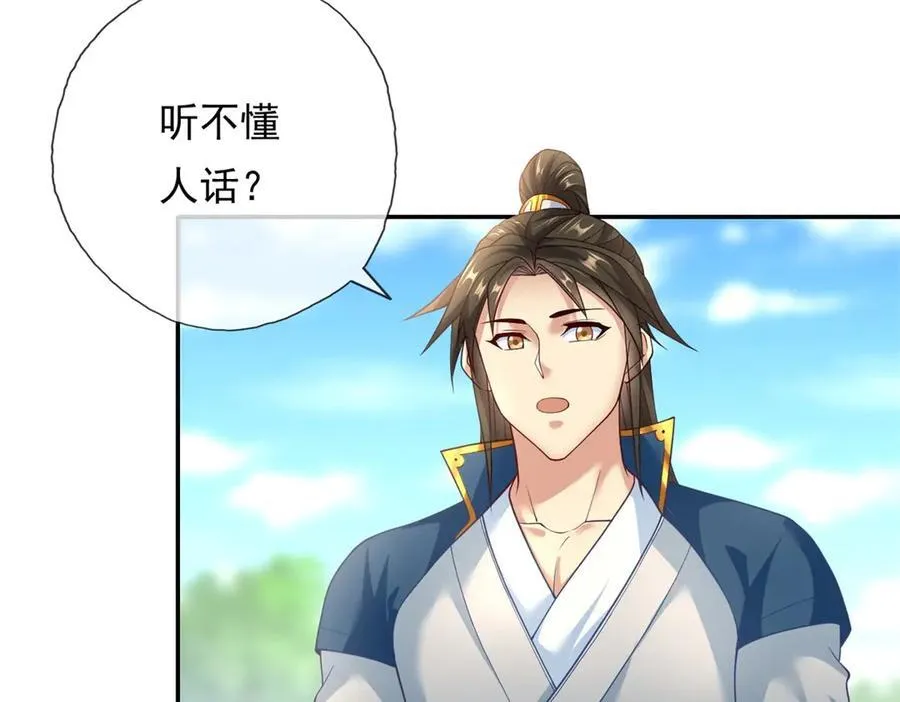 第149话 誓言效忠 第11页