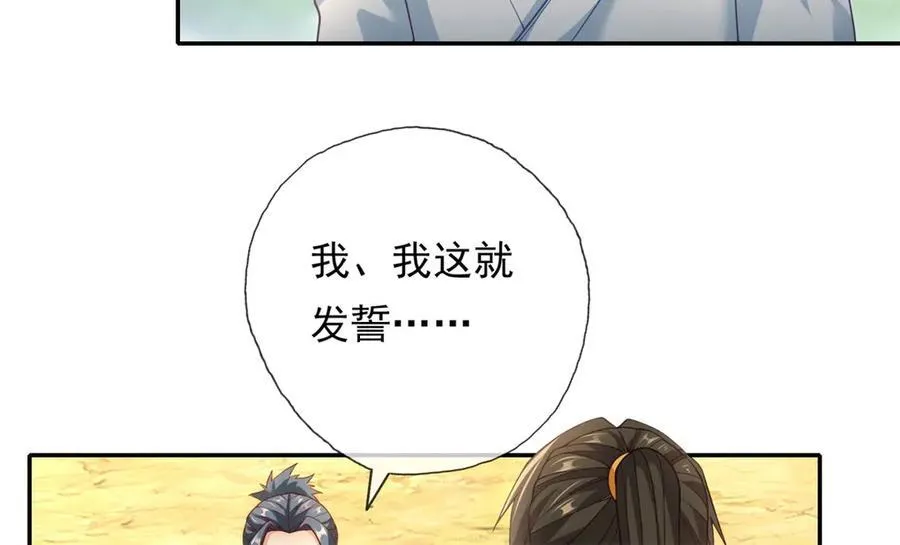 第149话 誓言效忠 第12页