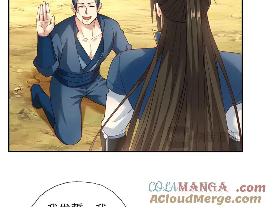 第149话 誓言效忠 第13页