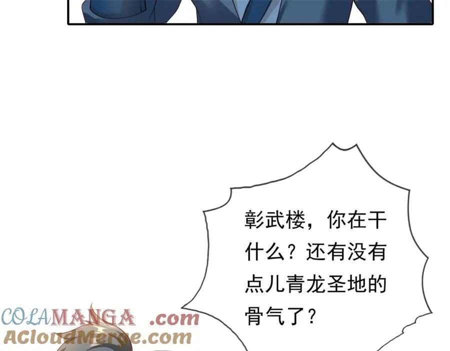 第149话 誓言效忠 第16页