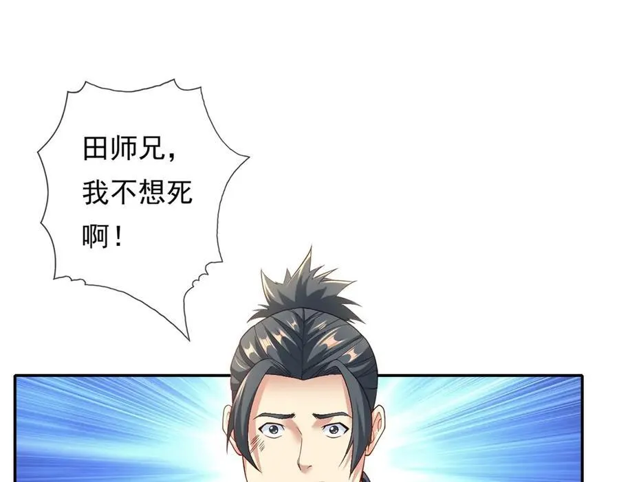 第149话 誓言效忠 第18页