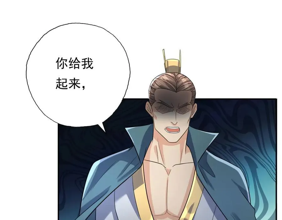 第149话 誓言效忠 第20页
