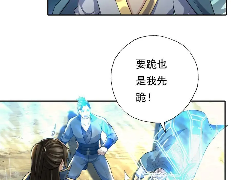 第149话 誓言效忠 第21页