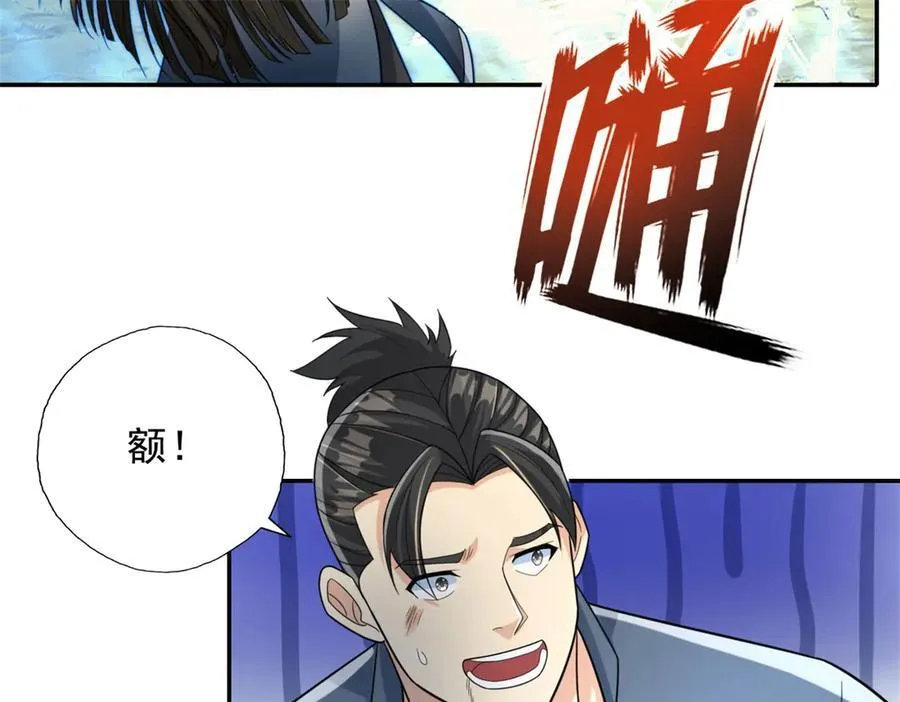 第149话 誓言效忠 第23页
