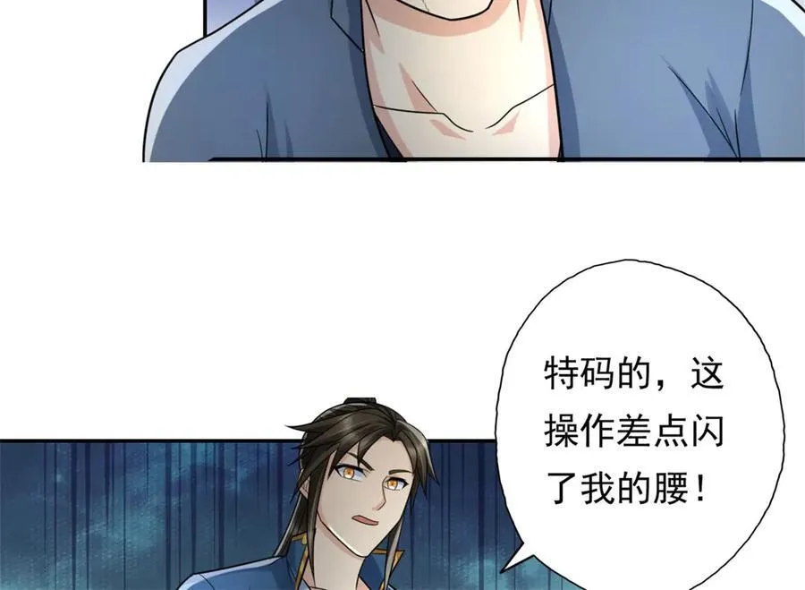 第149话 誓言效忠 第24页