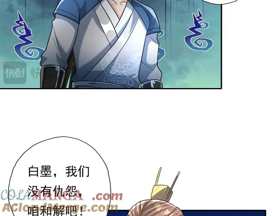 第149话 誓言效忠 第25页