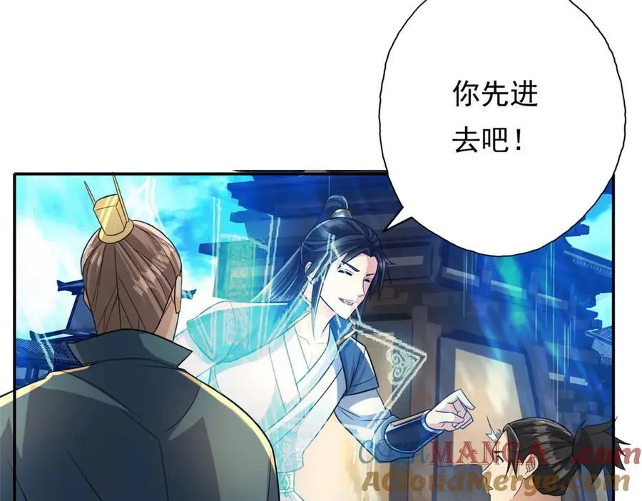 第149话 誓言效忠 第28页
