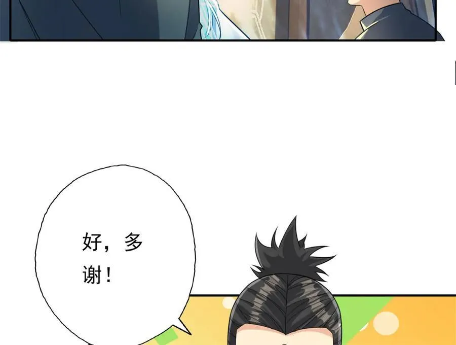 第149话 誓言效忠 第29页