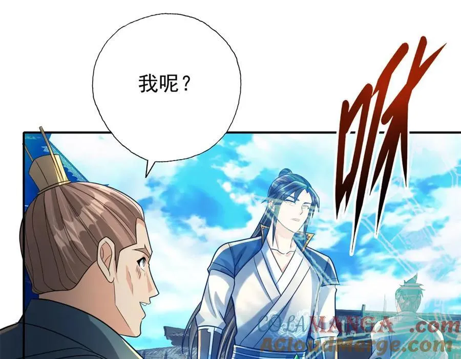 第149话 誓言效忠 第31页