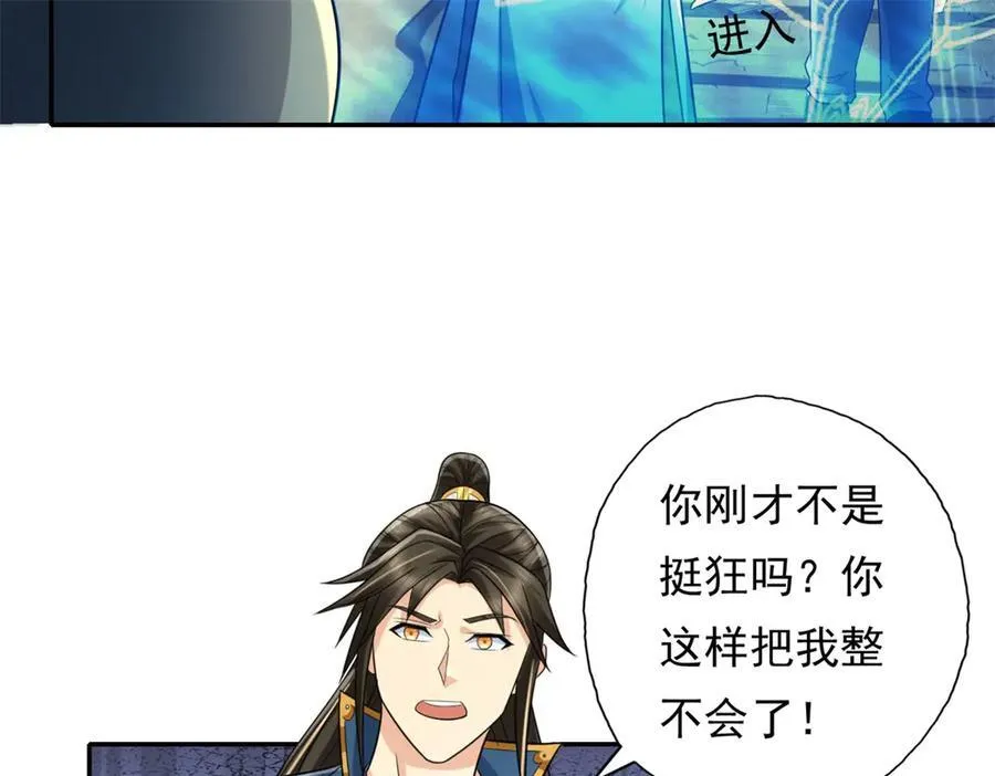 第149话 誓言效忠 第33页