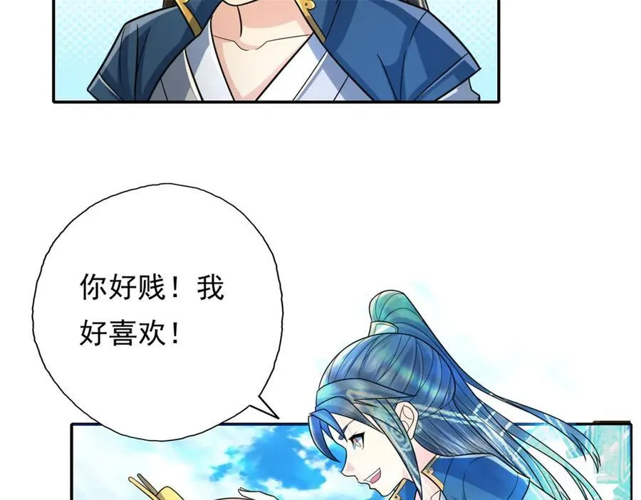 第149话 誓言效忠 第39页
