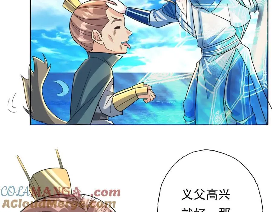第149话 誓言效忠 第40页