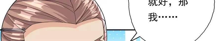 第149话 誓言效忠 第41页