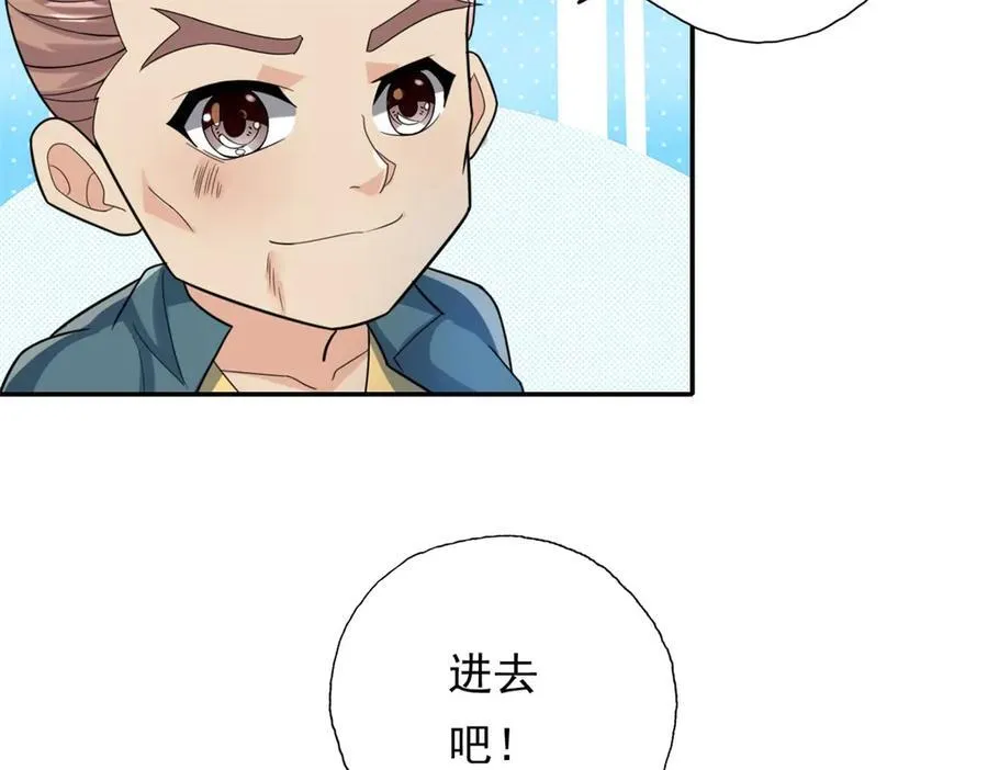 第149话 誓言效忠 第42页