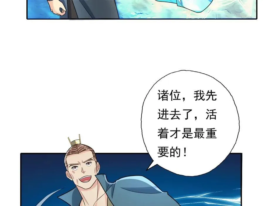 第149话 誓言效忠 第44页