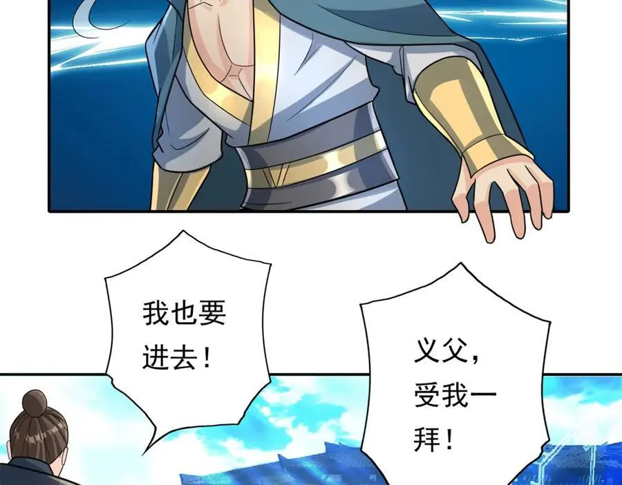 第149话 誓言效忠 第45页