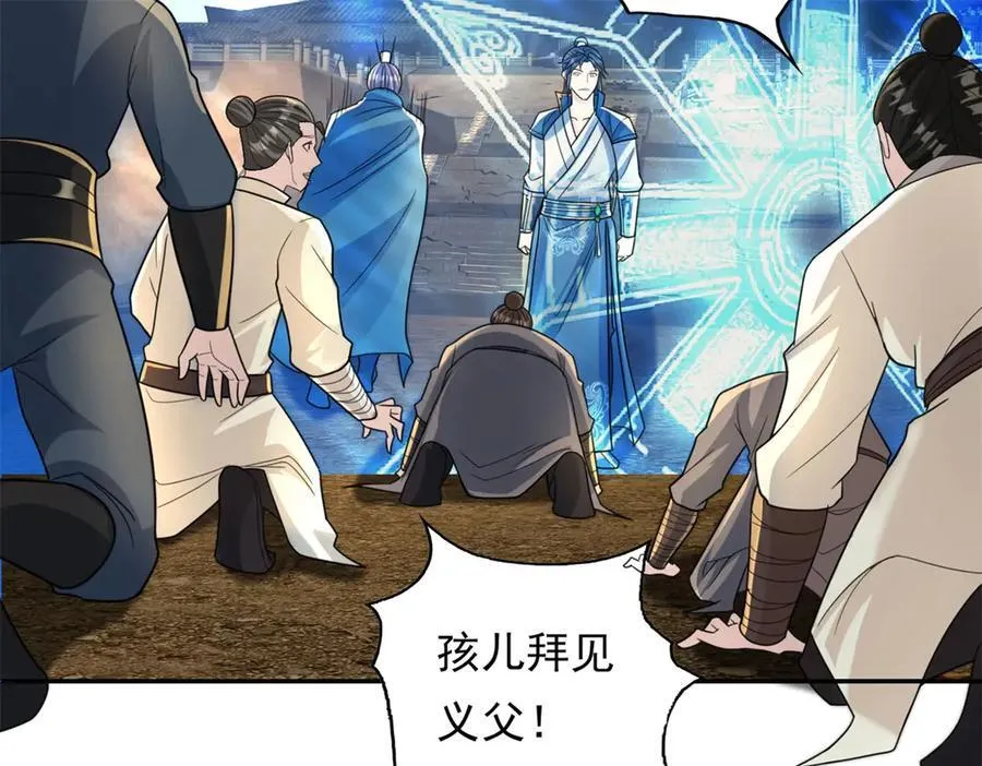第149话 誓言效忠 第47页