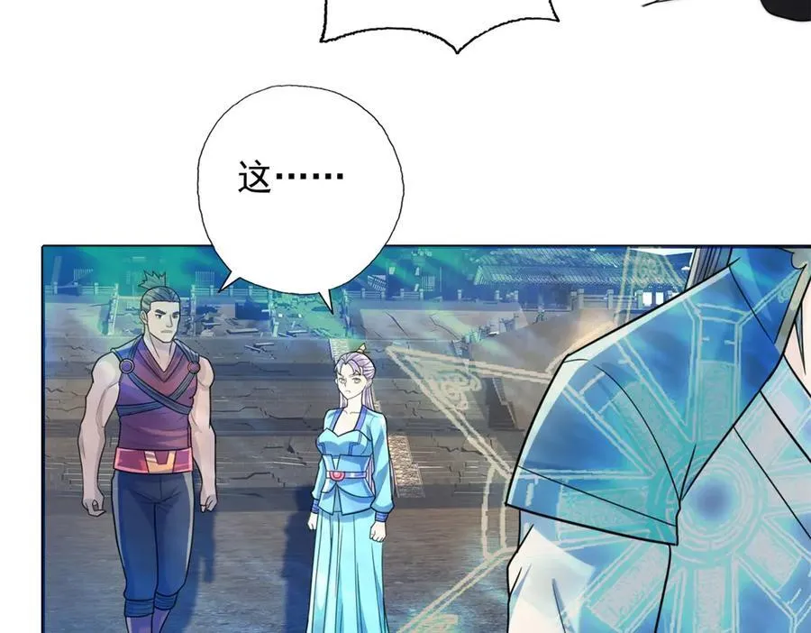 第149话 誓言效忠 第48页