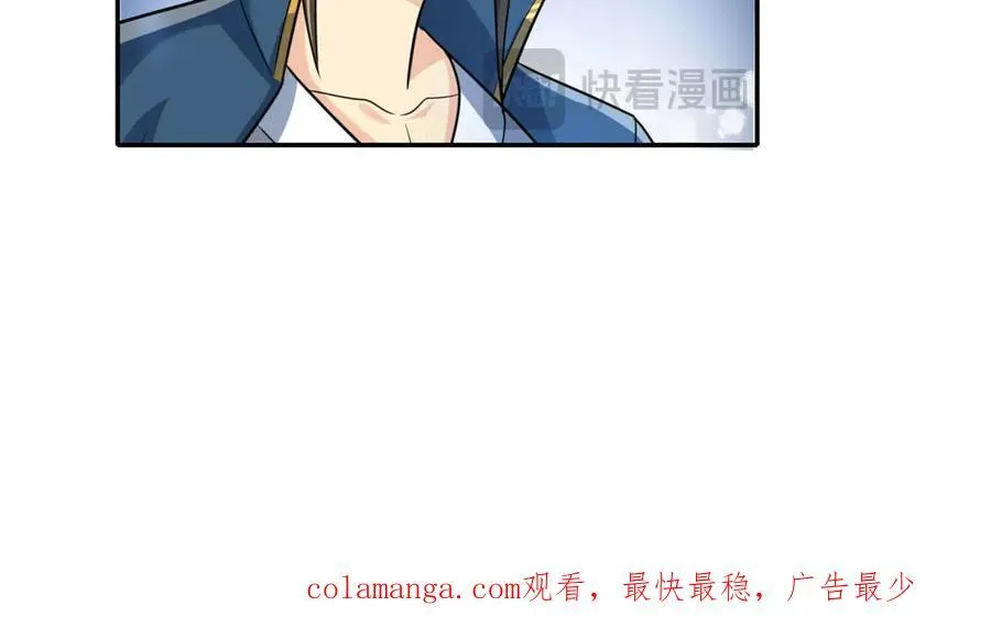 第149话 誓言效忠 第51页