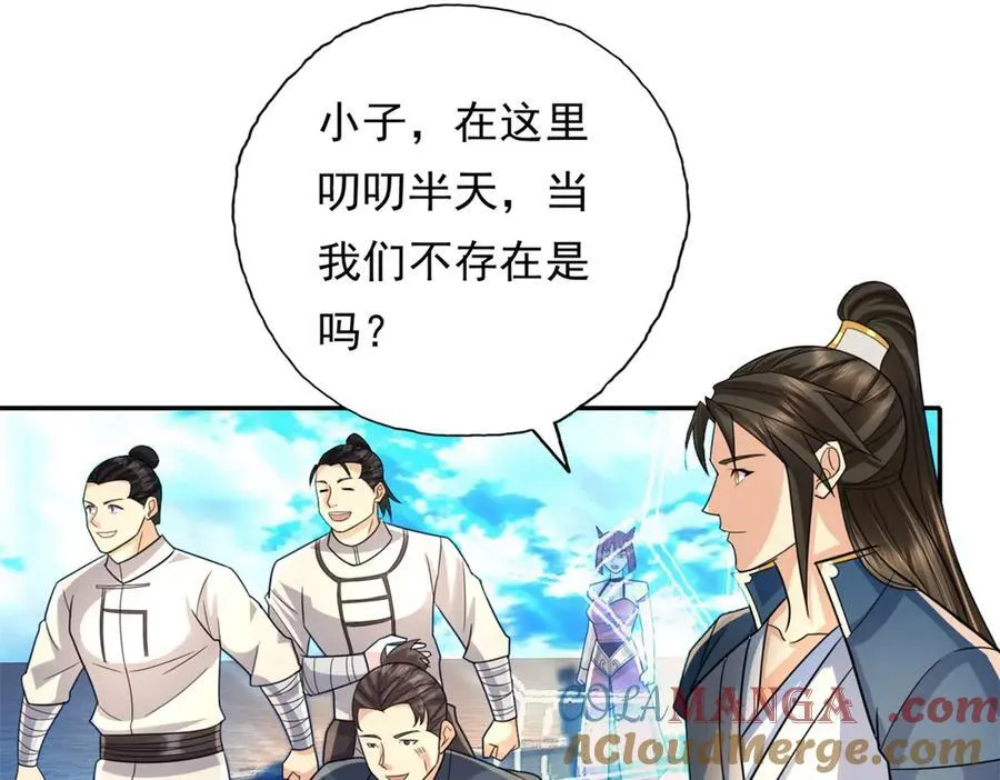 第150话 都进去吧 第7页