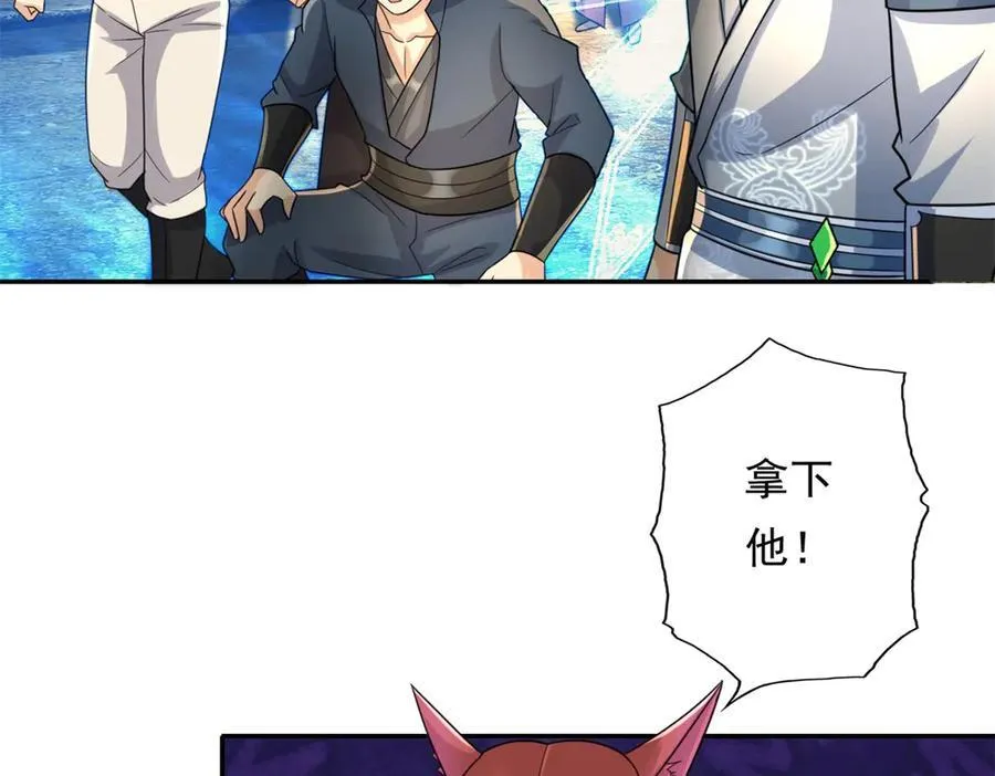 第150话 都进去吧 第8页