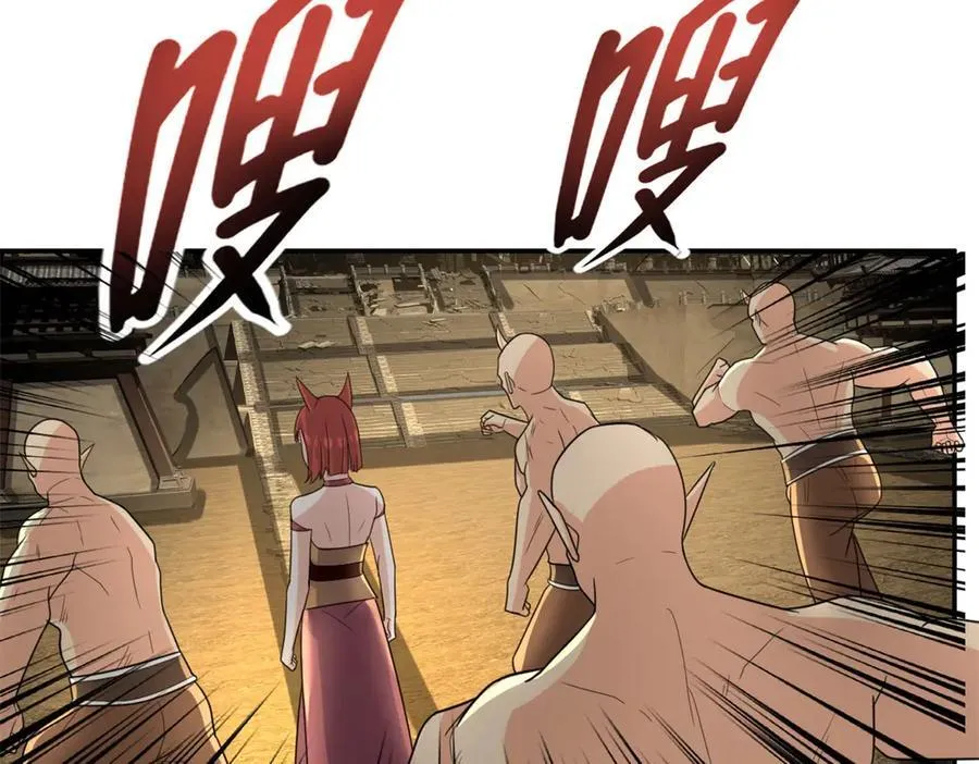 第150话 都进去吧 第11页