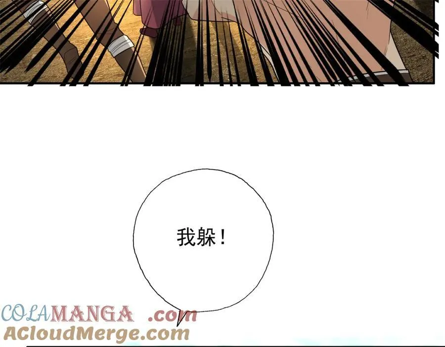 第150话 都进去吧 第13页
