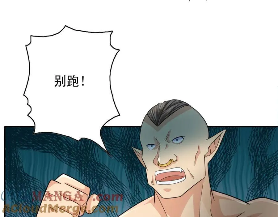 第150话 都进去吧 第16页