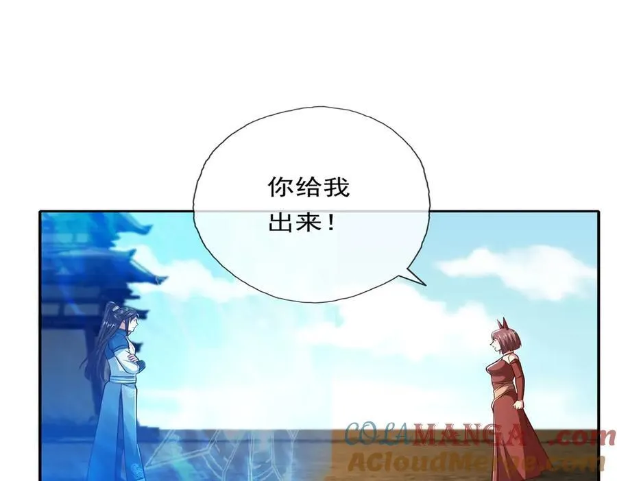 第150话 都进去吧 第22页
