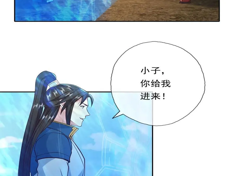 第150话 都进去吧 第23页