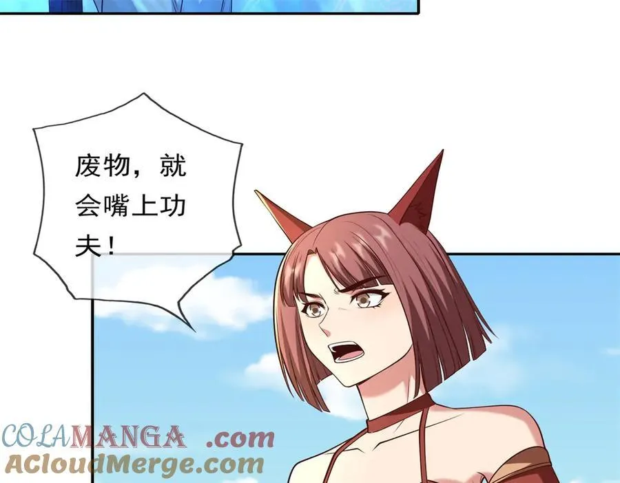第150话 都进去吧 第25页
