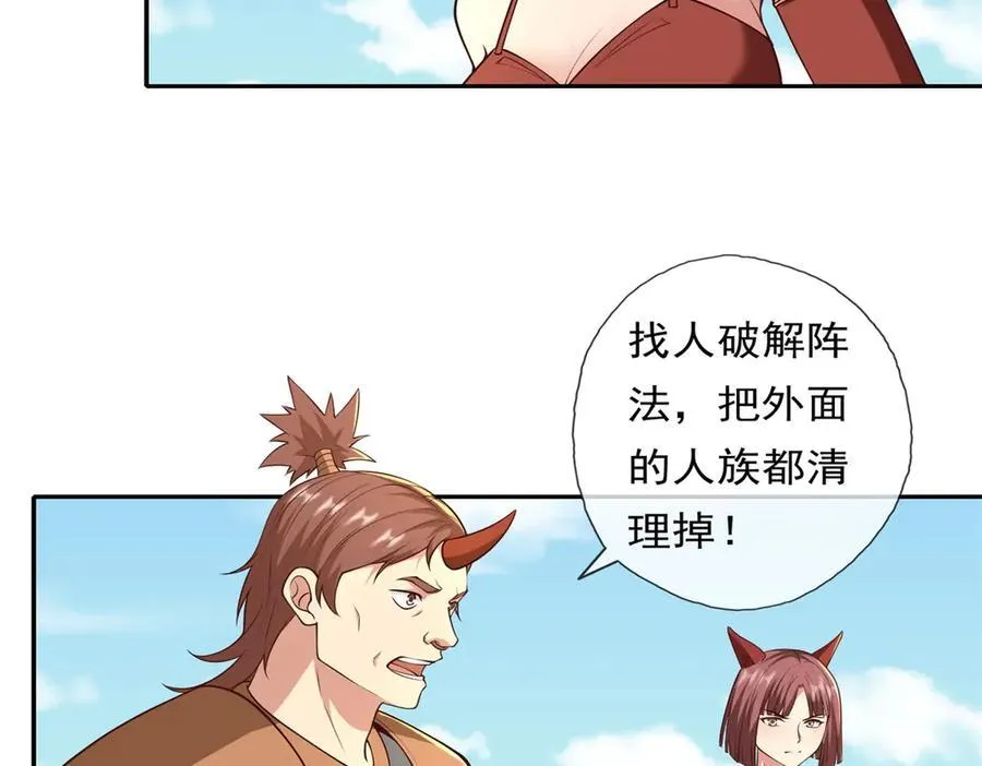 第150话 都进去吧 第26页