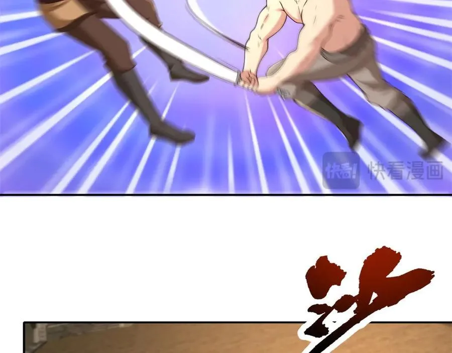 第150话 都进去吧 第29页