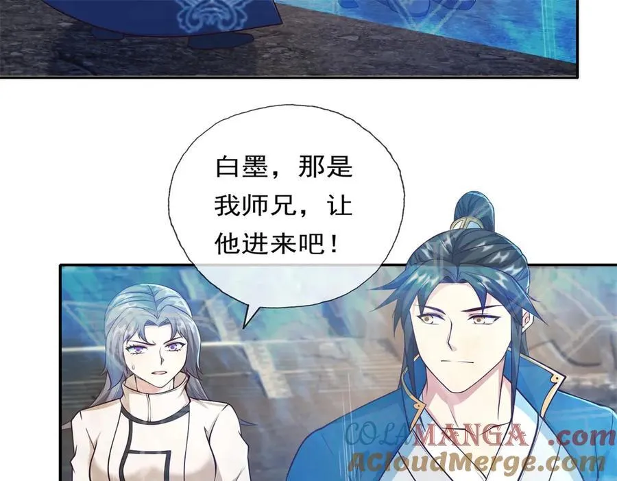 第150话 都进去吧 第34页