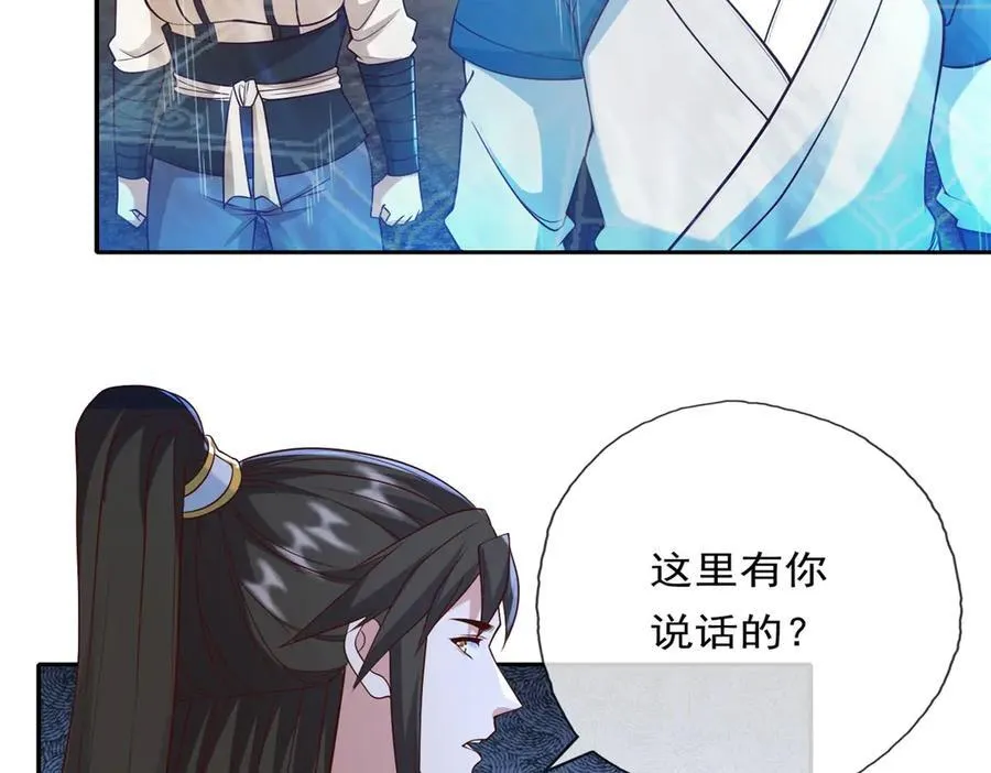 第150话 都进去吧 第35页