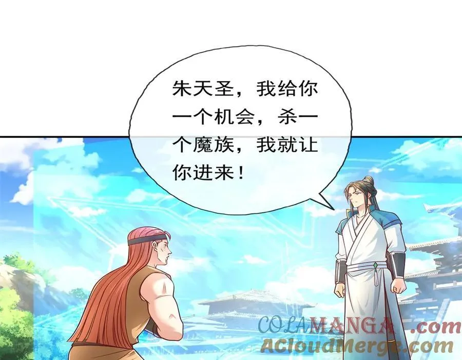 第150话 都进去吧 第40页