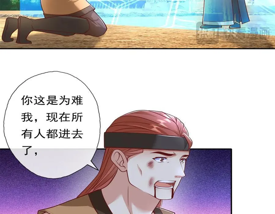 第150话 都进去吧 第41页
