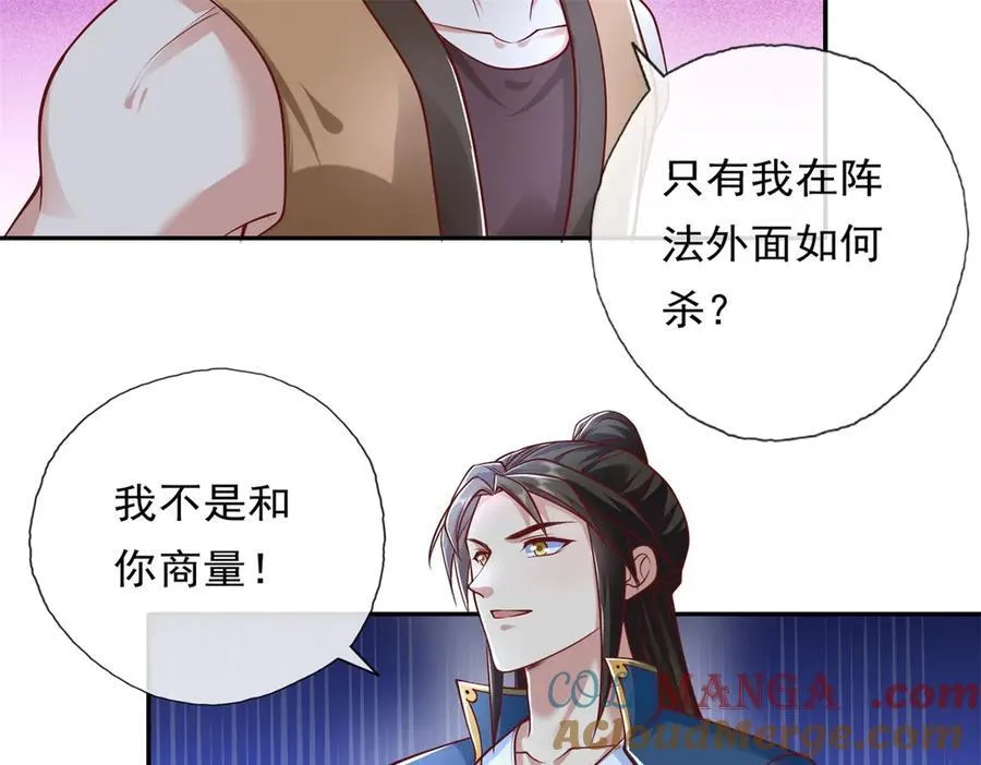 第150话 都进去吧 第43页