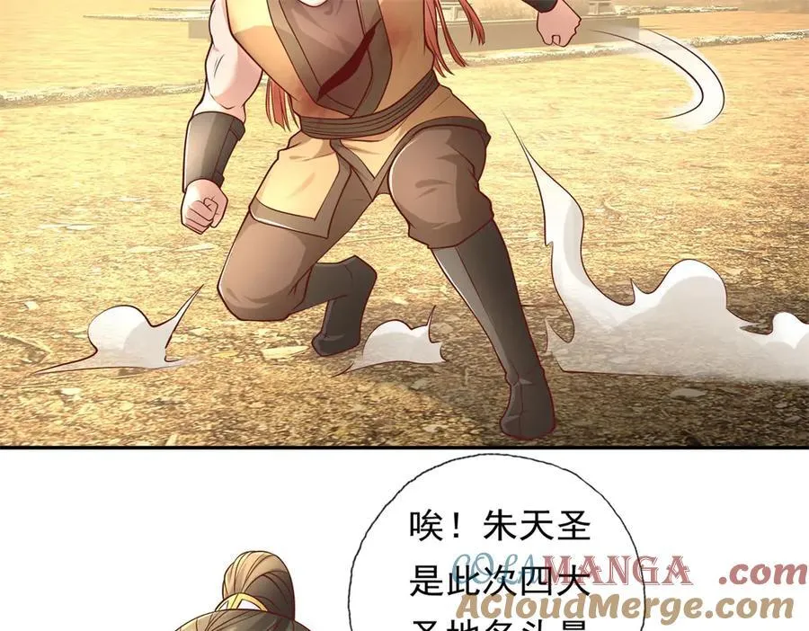第150话 都进去吧 第46页