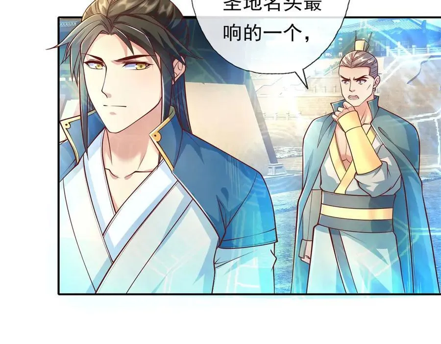 第150话 都进去吧 第47页