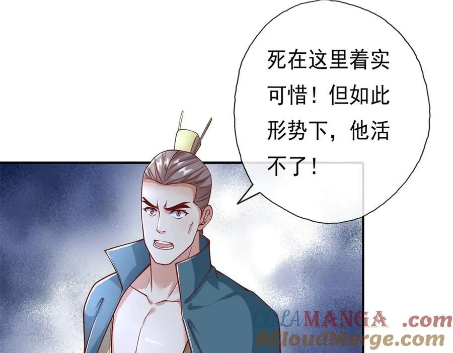 第150话 都进去吧 第49页