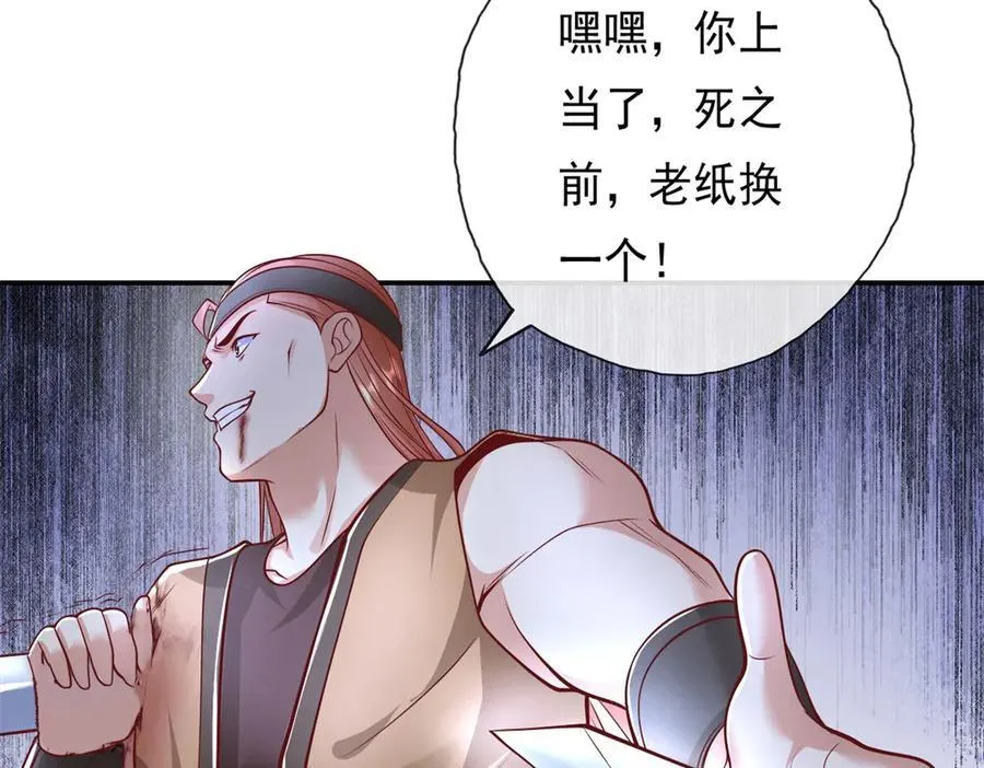 第150话 都进去吧 第53页