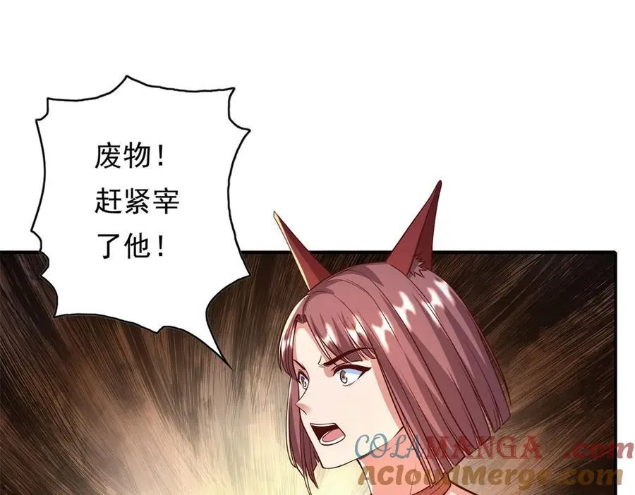 第151话 意气风发 第4页