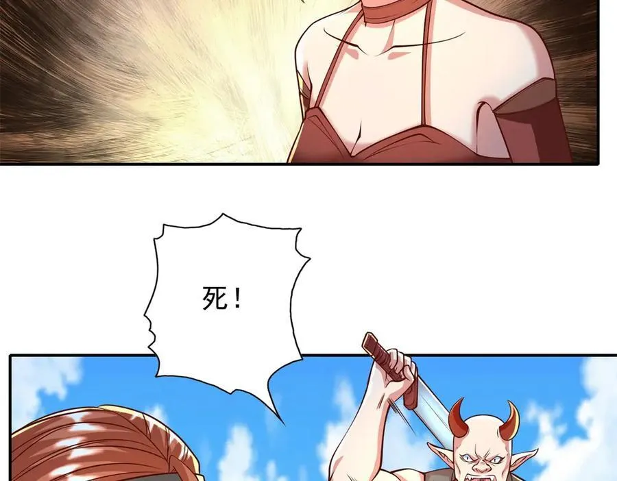 第151话 意气风发 第5页